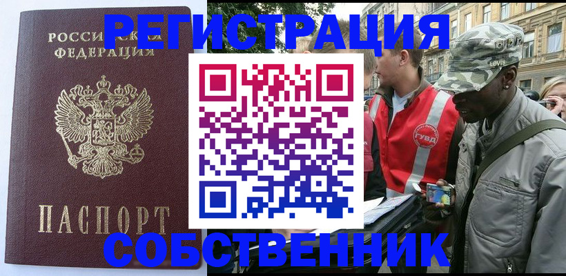 временная регистрация для всех в Старой Руссе