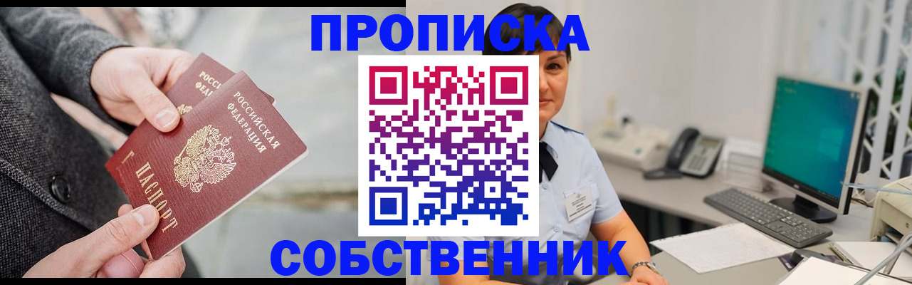 временная регистрация 2025 в Старой Руссе