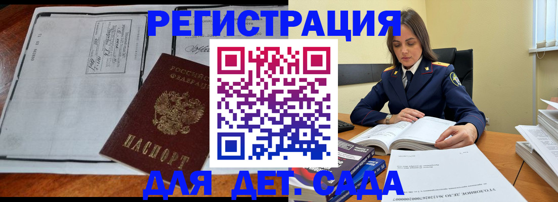 миграционный учет в Старой Руссе