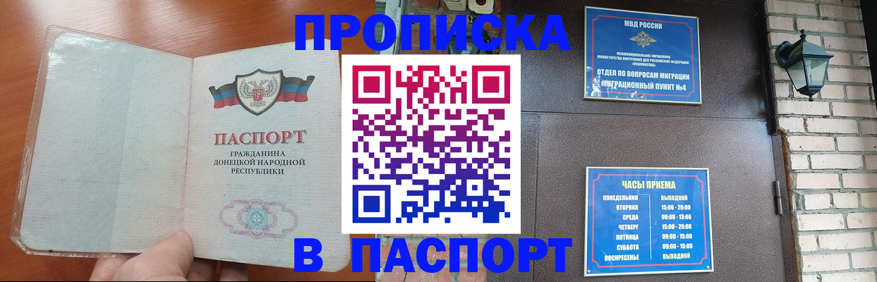 временная регистрация собственник в Старой Руссе