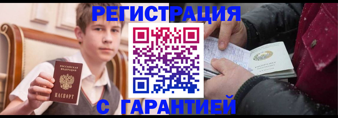 где прописаться в Старой Руссе
