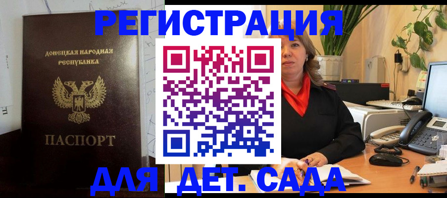миграционный учет в Старой Руссе