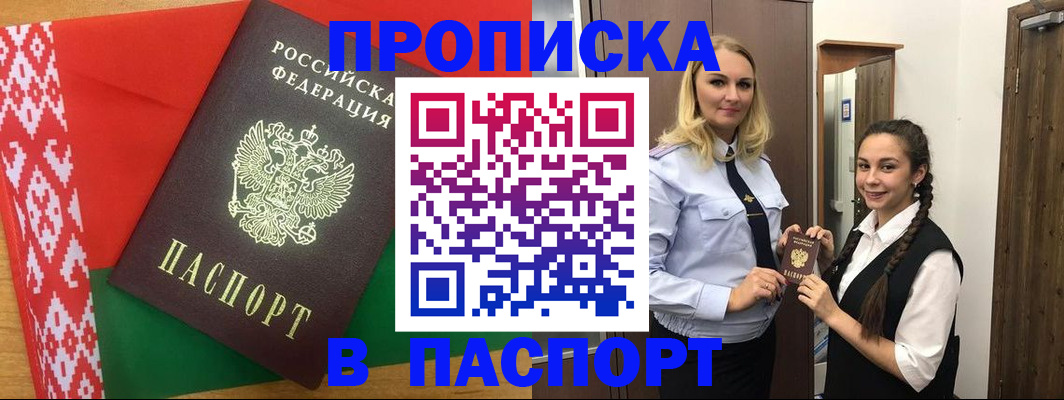 регистрация в Старой Руссе